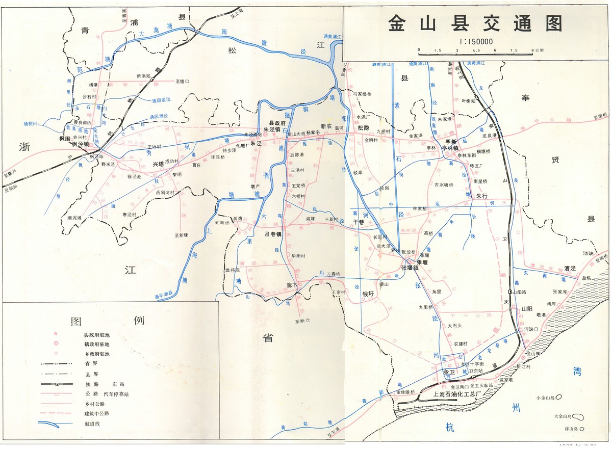 宿迁县志民国篇